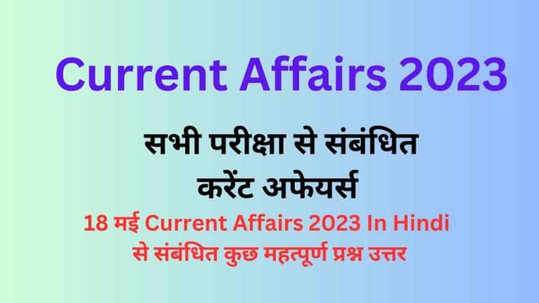 Current Affairs 2023 Questions And Answers