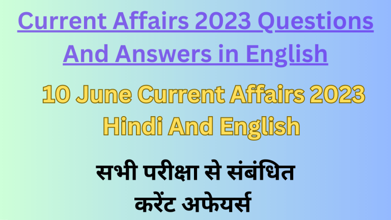 10 June Lucent Current Affairs 2023 in Hindi लुसेंट करंट अफेयर्स सामान्य ज्ञान 2023