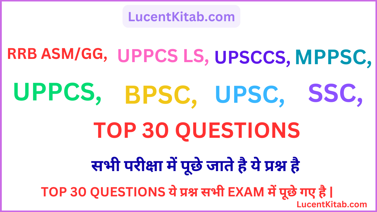 Free Top 30+ India Gk Question And Answer 2023 / इंडिया जीके क्वेश्चन एंड उत्तर 2023