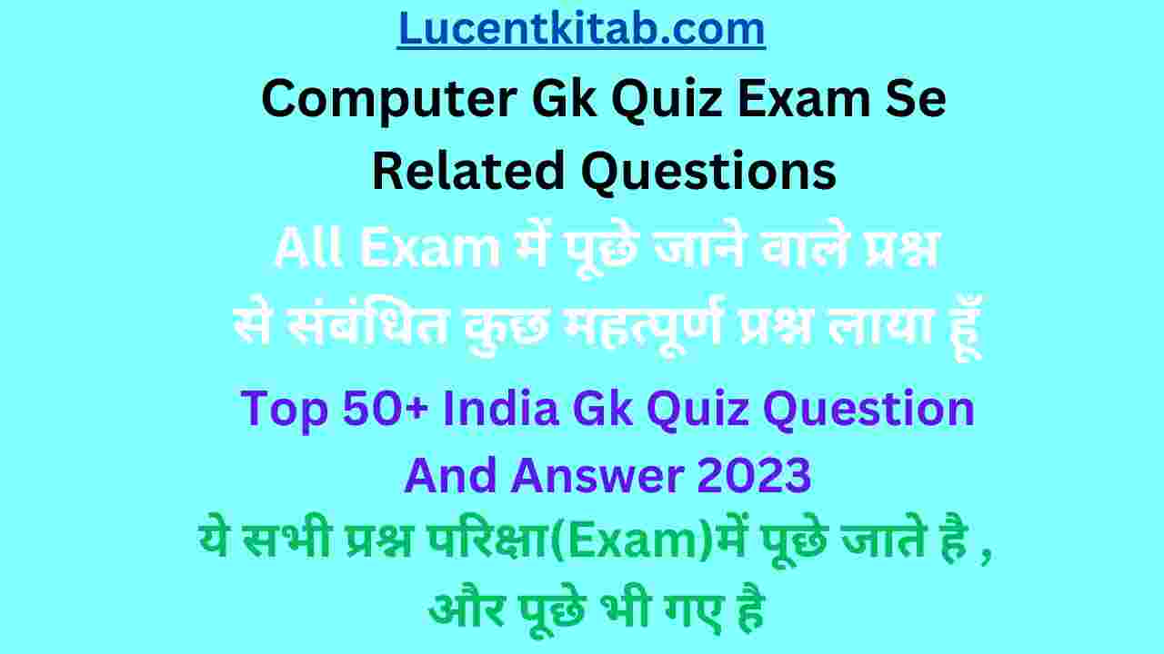 30+ Best Computer Related Quiz Free In Hindi 2024