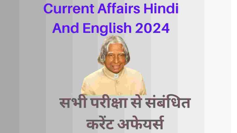 Best 25 February Lucent Gk Current Affairs 2024 Hindi And English