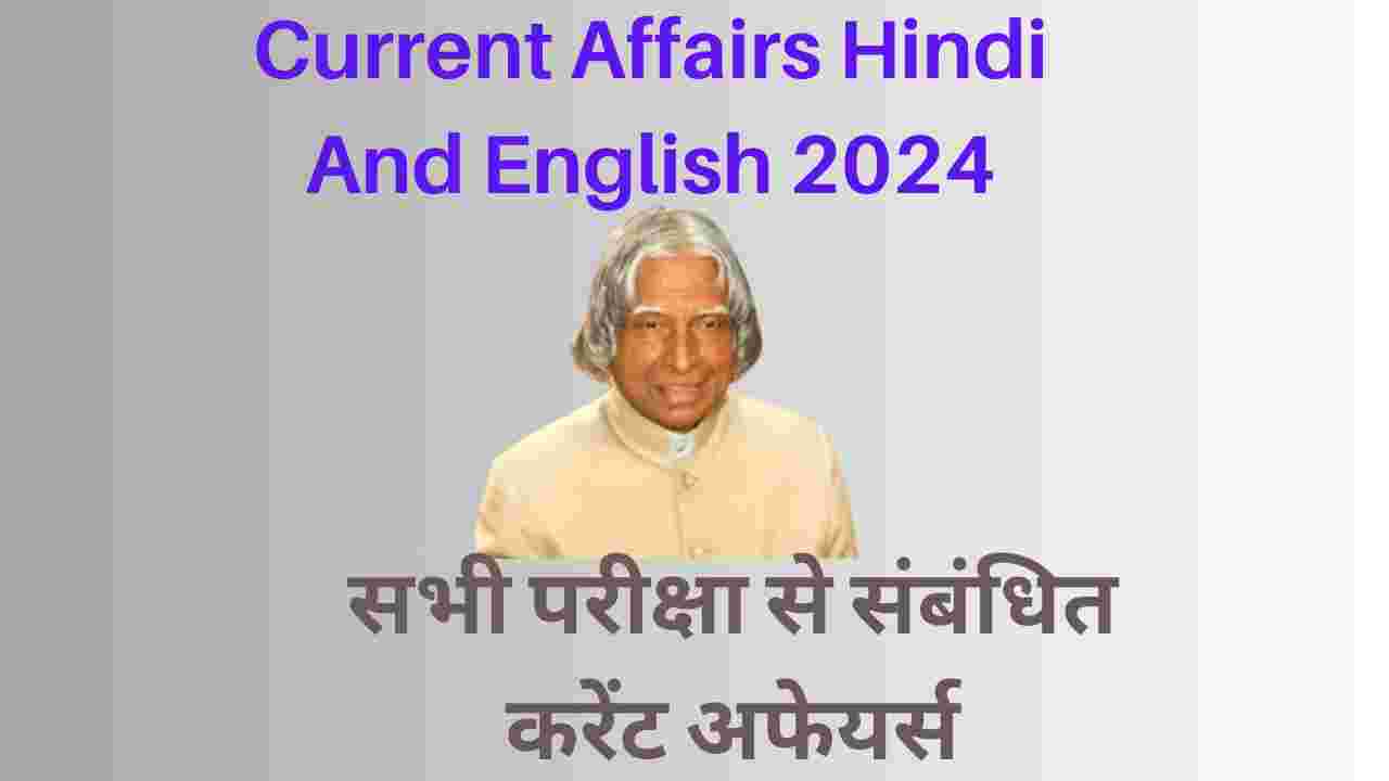 Best 21 February Lucent Gk Current Affairs 2024 Hindi And English