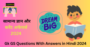 Gk Questions With Answers in Hindi