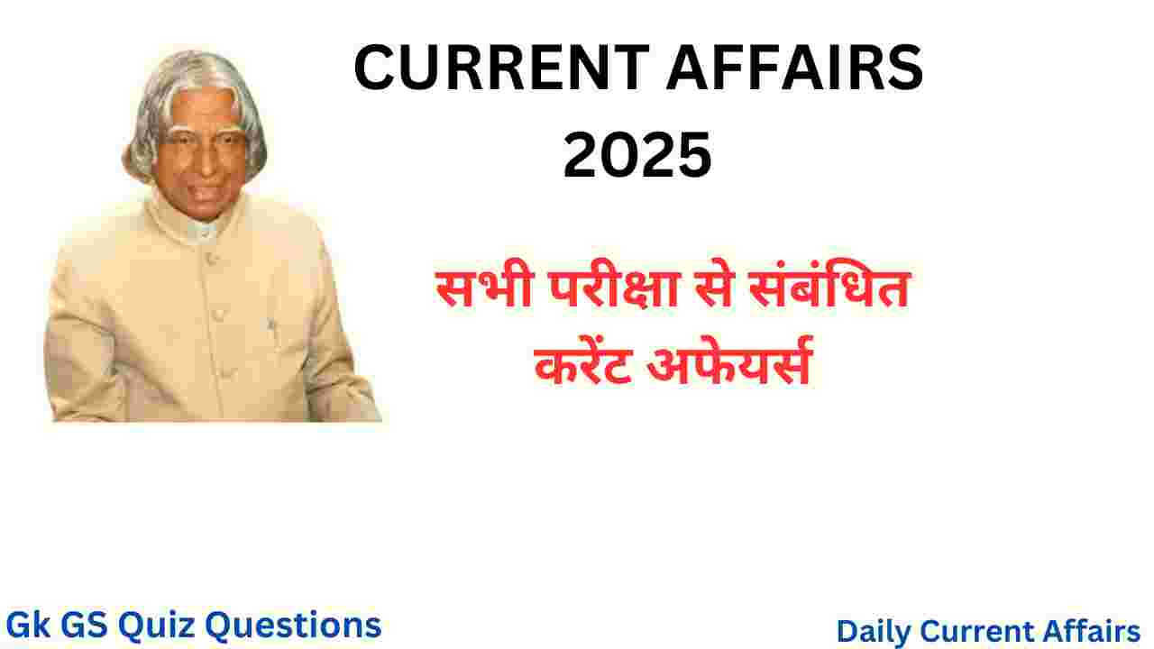 Best 08 January Lucent Gk Current Affairs 2025